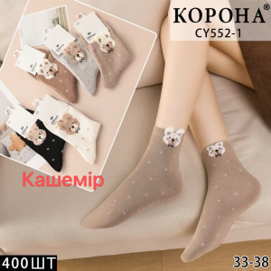 WS2992 Жіночі кашемірові теплі шкарпетки Корона