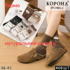 WS3021 Женские шерстяные термо носки Корона