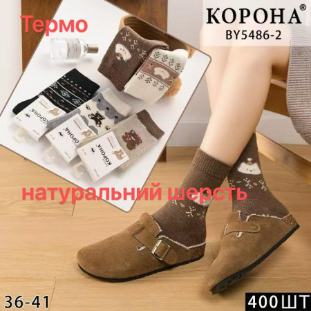 WS3021 Женские шерстяные термо носки Корона