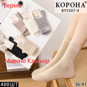 WS3022 Женские теплые носки мериносовый кашемир Корона