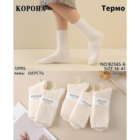WS3023 Женские белые носки из шерсти ламы Корона термо