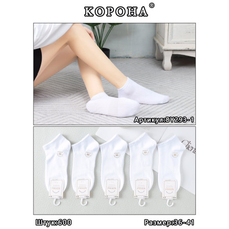 WS3051 Женские белые короткие хлопковые носки Корона