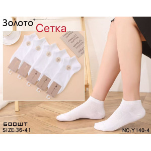 WS3084 Женские белые бамбуковые носки Золото