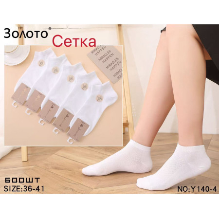 WS3084 Женские белые носки с сеткой Золото бамбуковые