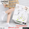 WS3185 Женские белые короткие носки DMDBS бамбуковые