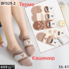 WS3219 Женские теплые кашемировые следы брендовые 