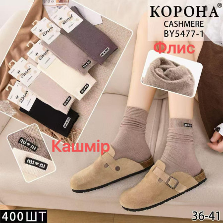 WS3220 Женские теплые кашемировые носки Корона