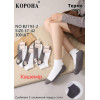 WS3243 Женские кашемировые носки с махровой стопой Корона