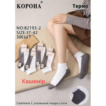 WS3243 Женские кашемировые носки с махровой стопой Корона