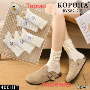 WS3261 Женские кашемировые термо носки Корона