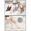 WS3269 Женские теплые носки Корона кашемировые