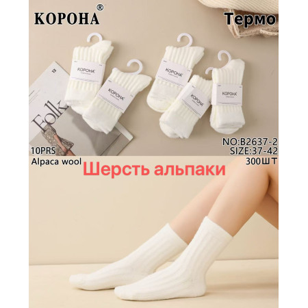 WS3277 Женские теплые носки из шерсти альпаки Корона белые