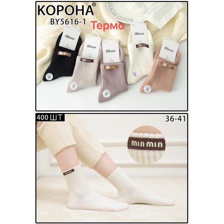 WS3271 Женские кашемировые термо носки Корона
